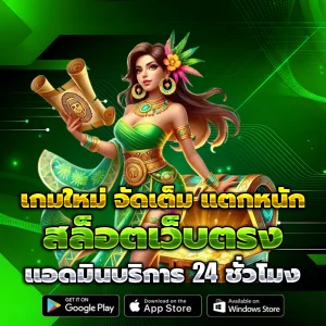 เกม สล็อต999