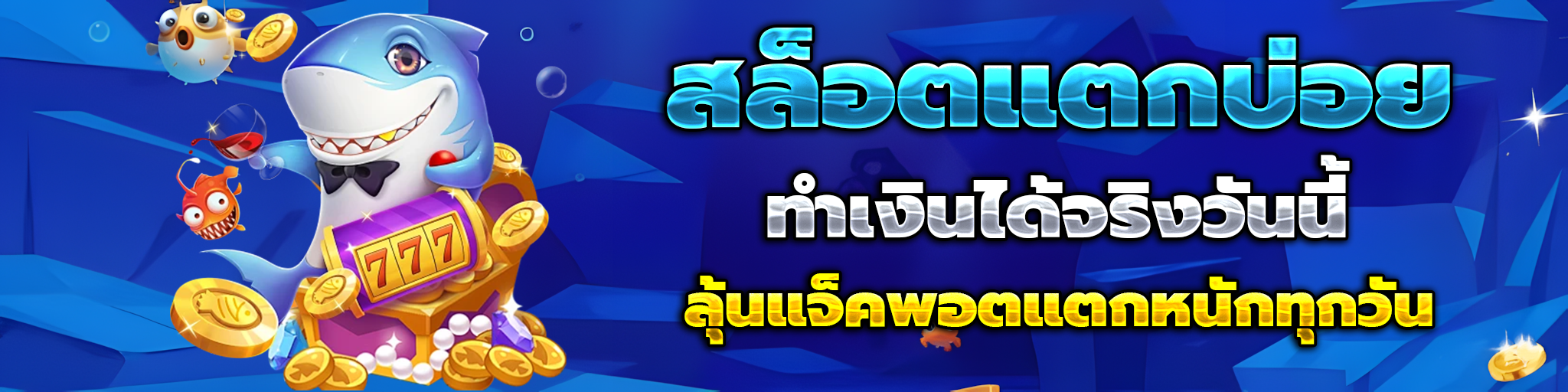 พี จี วอ เลท