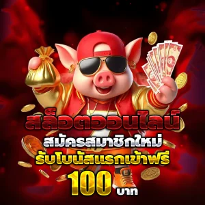 สล็อตทดลองเล่นฟรีถอนได้วอเลท